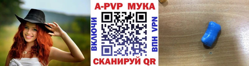 APVP кристаллы  МЕГА ТОР  Ачхой-Мартан 