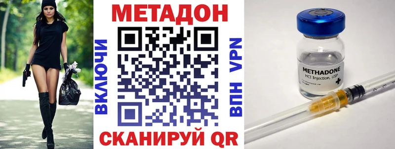 Метадон methadone  Ачхой-Мартан 